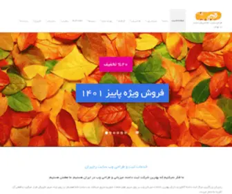 Regiran.com(طراحی سایت) Screenshot