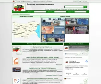 Registarnazdraveopazvaneto.com(Регистър) Screenshot