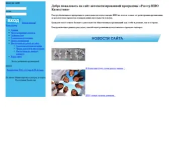 Register-Ngo.kz(Register Ngo) Screenshot