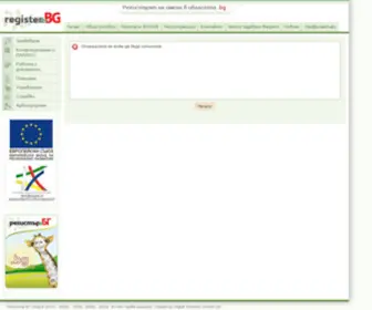 Register.bg(Obtaining internet domain name within .bg) Screenshot