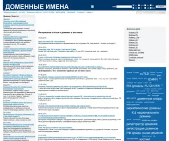 RegisterDomain.ru(Доменные имена) Screenshot