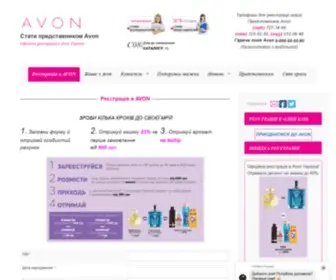 Registration-Avon.com(Реєстрація в AVON) Screenshot