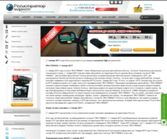 Registrator-Market.ru(Автомобильные) Screenshot