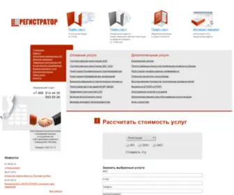 Registrator-MSK.ru(Регистрация ООО) Screenshot