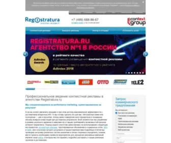 Registratura.ru(Эффективная Интернет) Screenshot