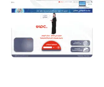 Registry.om(TRA Oman) Screenshot