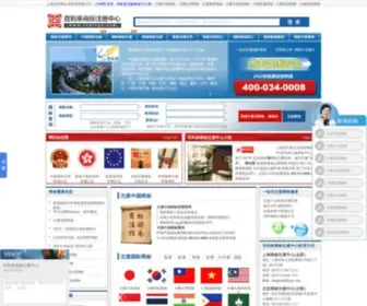 Reglogo.com(上海百利来企业管理有限公司) Screenshot