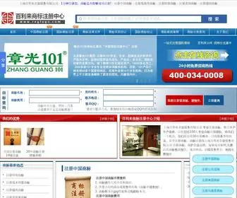 Reglogo.net(百利来国际集团(香港)有限公司) Screenshot