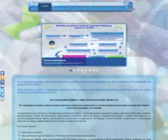 Regmed.uz(Регистрация) Screenshot