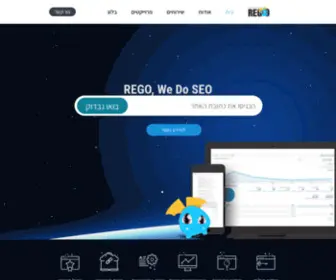 Rego.co.il(קידום אתרים אורגני בגוגל) Screenshot