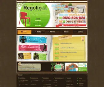 Regolio.jp(家具買取) Screenshot