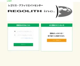 Regolith.host(This domain may be for sale) Screenshot