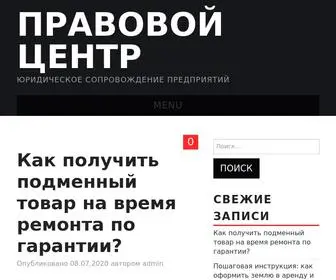 Regooo59.ru(Правовой центр) Screenshot