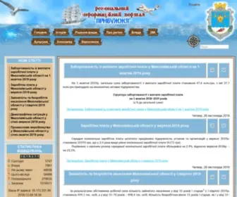 Regportal.mk.ua(Прибужжя) Screenshot