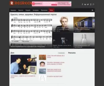 Regreenlab.ru(Красота) Screenshot