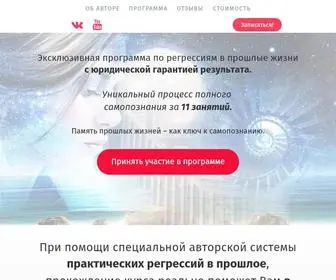 Regress-School.ru(Страница) Screenshot
