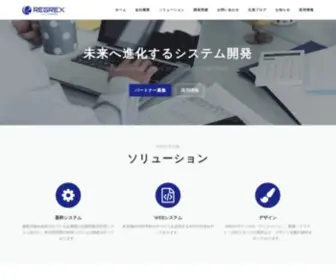 Regrex.jp(リグレックス株式会社) Screenshot