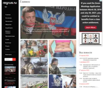 Regrus.ru(Регионы России) Screenshot