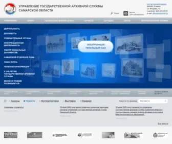 Regsamarh.ru(Официальный сайт управления государственной архивной службы Самарской области) Screenshot