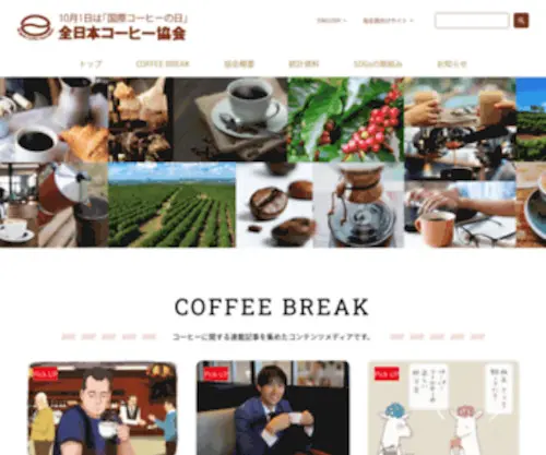 Regular-Coffee.org(コーヒー) Screenshot