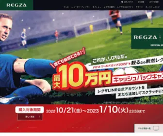 Regza.com(レグザ〈REGZA〉の公式ホームページ｜REGZATOSHIBA(東芝)) Screenshot