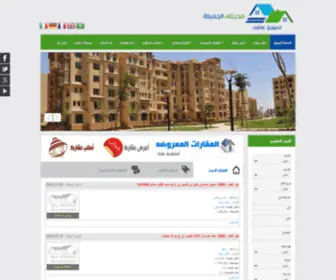 Rehab-Madinaty.com(مرحبا) Screenshot