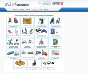 Rehabmedical.ru(РехабМедикал) Screenshot