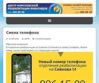 Rehabperm.ru(Центр комплексной реабилитации инвалидов) Screenshot
