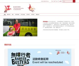 Rehabsociety.org.hk(復康會) Screenshot