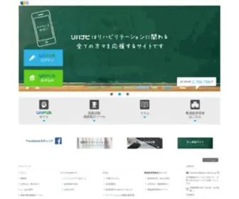 Rehanavi.com(リハナビ) Screenshot