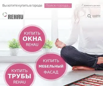 Rehau-Online.ru(Главная) Screenshot
