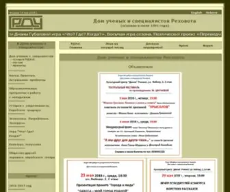 Rehes.org(Дом) Screenshot