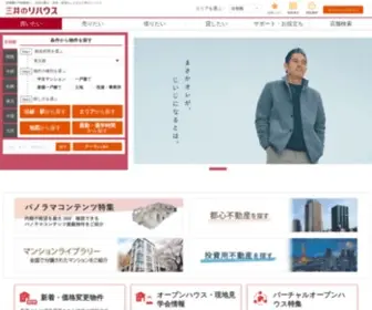 Rehouse.co.jp(首都圏（東京、神奈川、埼玉、千葉、茨城）) Screenshot