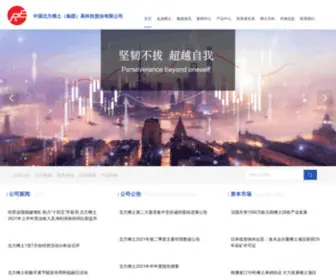 Reht.com(北方稀土（集团）) Screenshot