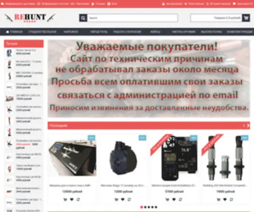 Rehunt.ru(Все) Screenshot