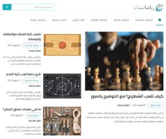 Reiadat.com(رياضات) Screenshot