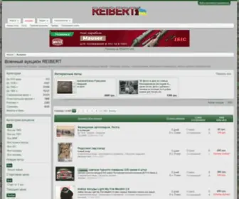 Reibert.info(Військовий) Screenshot