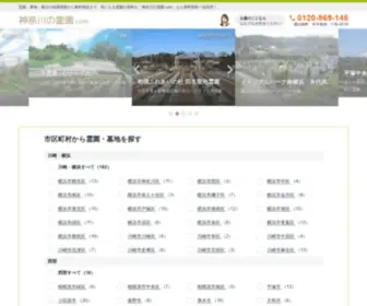 Reien-Kanagawa.com(神奈川県) Screenshot