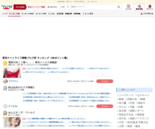 Reien8.com(天満駅) Screenshot