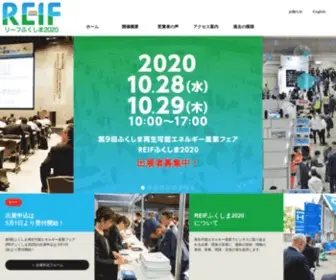 Reif-Fukushima.jp(再生可能エネルギー) Screenshot
