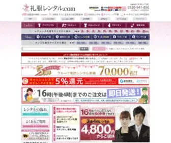 Reifuku-Rental.com(礼服レンタル) Screenshot