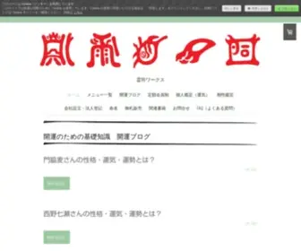 Reifuworks.com(霊符ワークスは開運・運気運気アップ) Screenshot