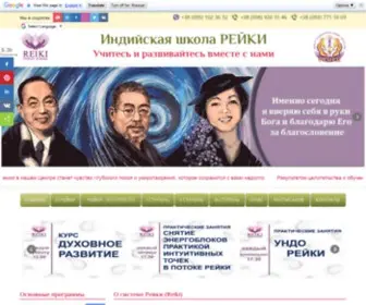 Reiki-UA.com(Главная) Screenshot