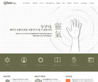 Reiki.co.kr(reiki) Screenshot