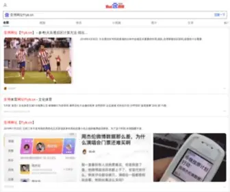 Reikihayat.com(驻马店准润安科技有限公司) Screenshot