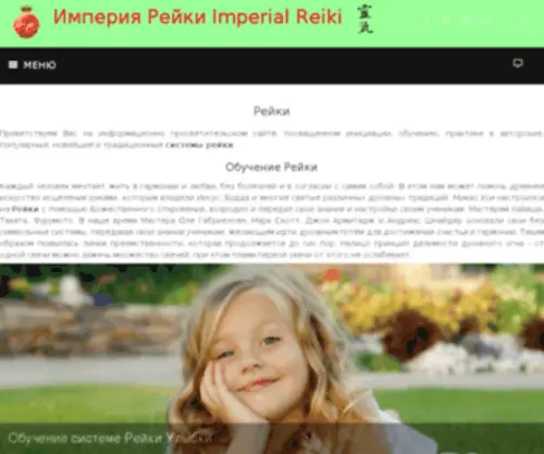 Reikinew.ru(Истёк) Screenshot