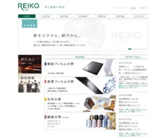 Reiko.co.jp(Reiko) Screenshot