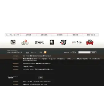 Reins.co.jp(株式会社レインズインターナショナル) Screenshot