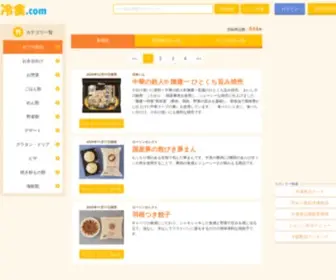 Reisyoku.com(冷凍食品) Screenshot