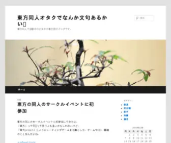 Reitaisai.jp(Reitaisai) Screenshot